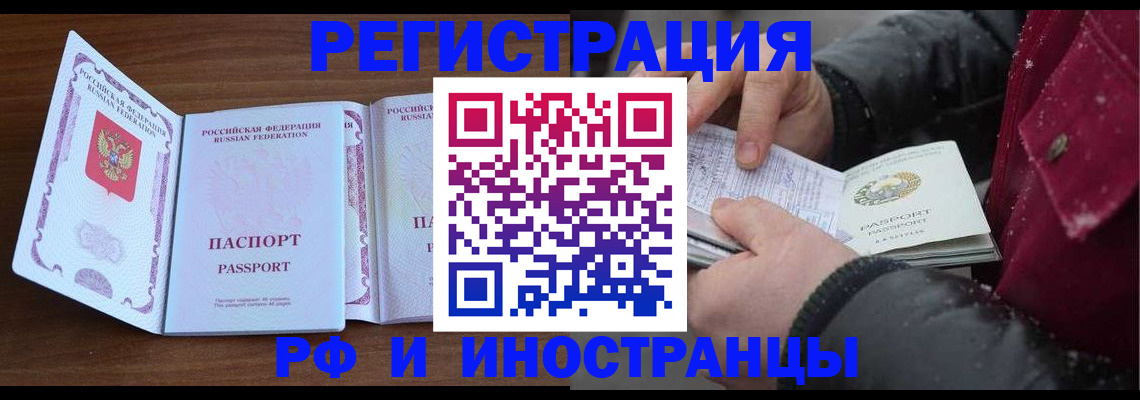 временная регистрация недорого в Самаре