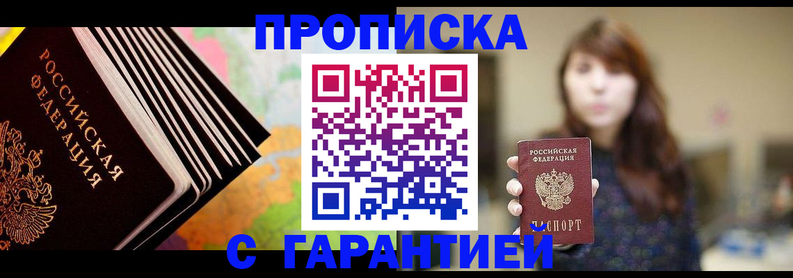 временная регистрация гарантия в Самаре