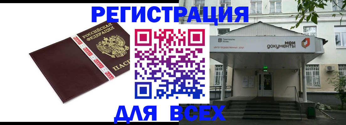 прописка паспорт в Самаре
