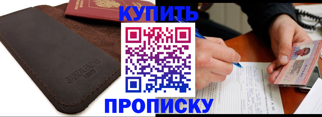 временная регистрация в Самаре