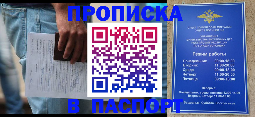 миграционный учет в Самаре