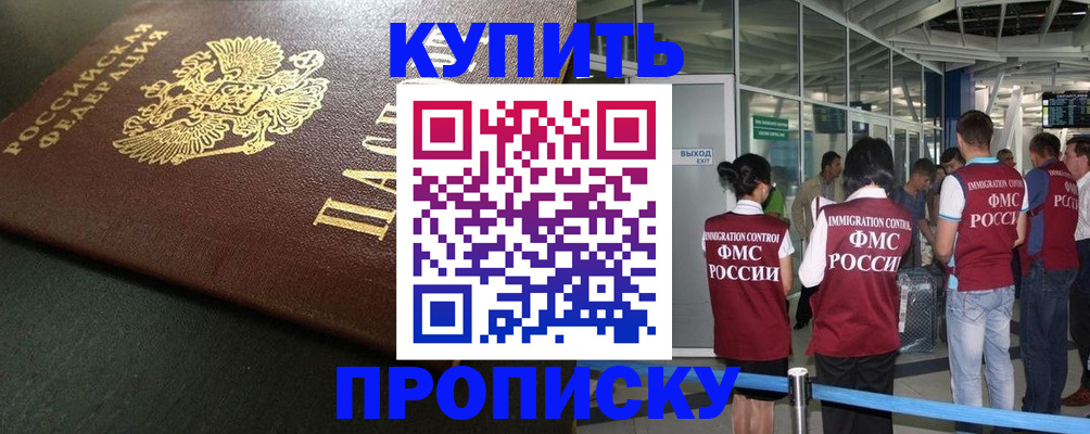 временная регистрация в Самаре